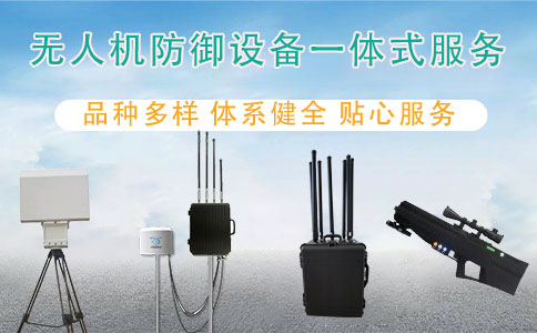 无人机“黑飞”治理：技术防控、法规协同与低空安全未来